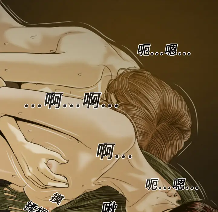 美人为馅第10话