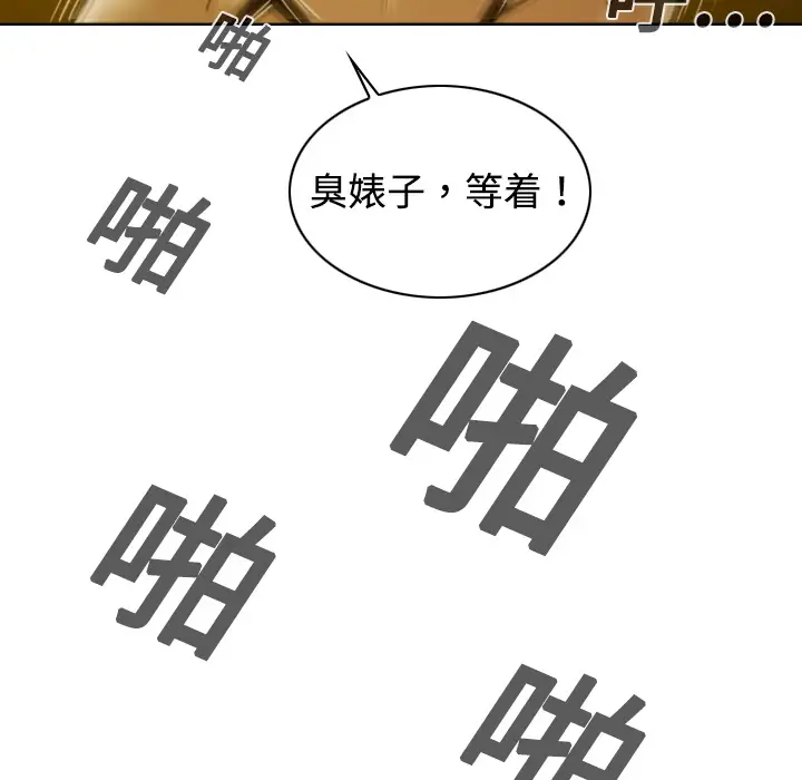 美人为馅第10话