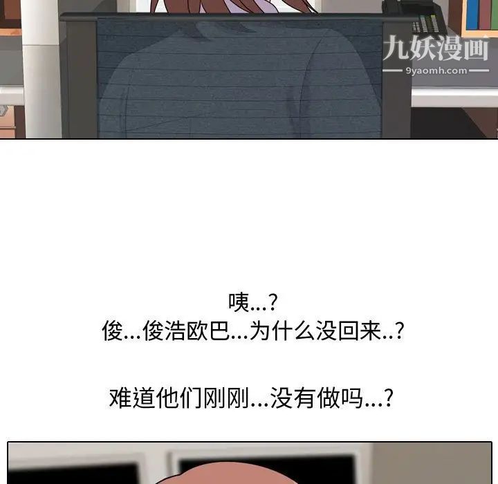 同事换换爱第40话