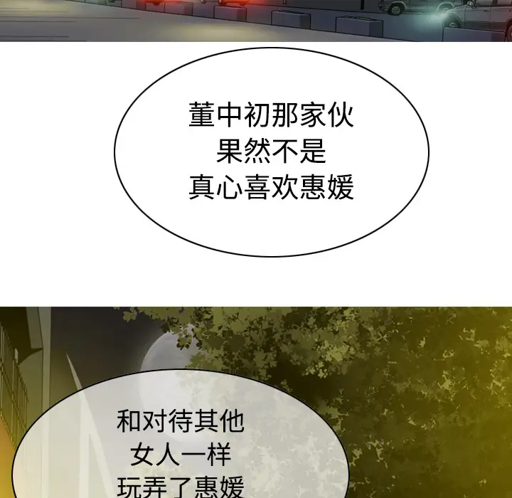 美人为馅第10话