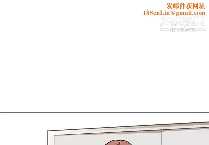 同事换换爱第41话