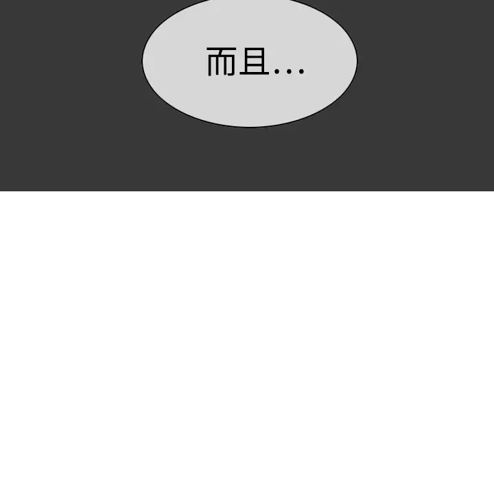 美人为馅第10话