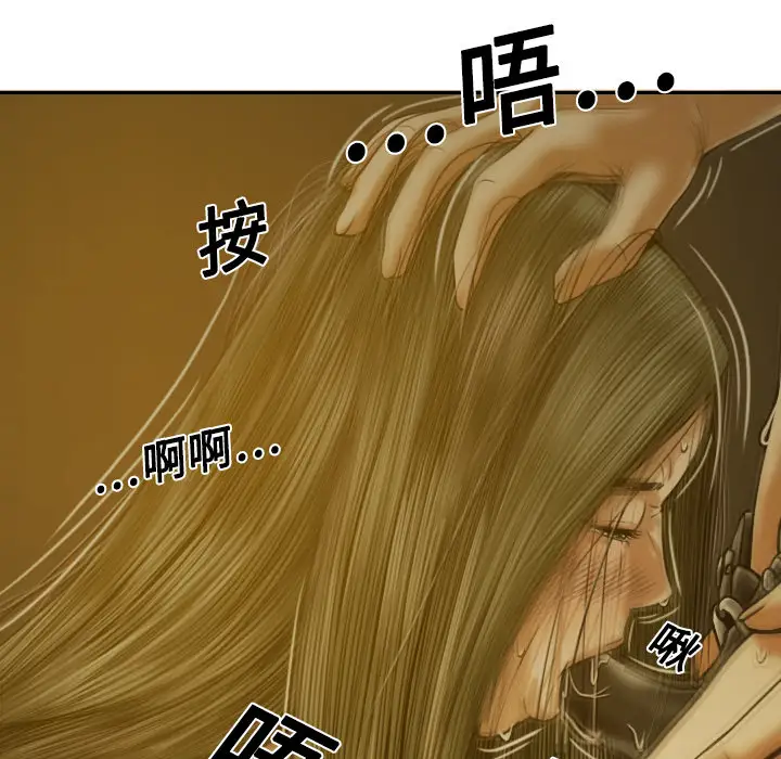 美人为馅第10话