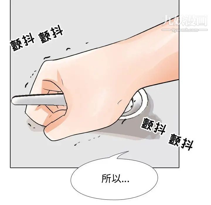 同事换换爱第41话