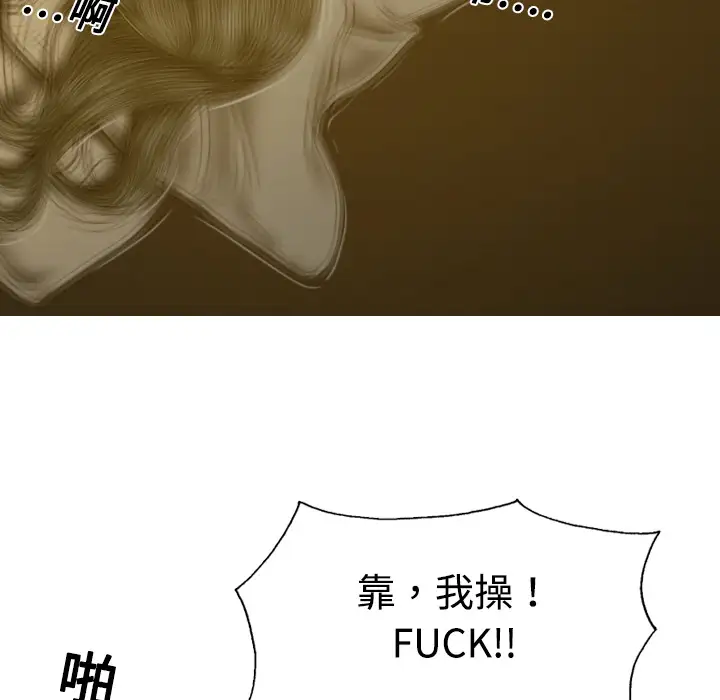 美人为馅第10话