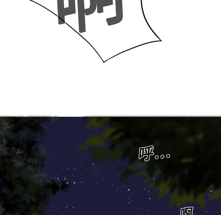 美人为馅第10话