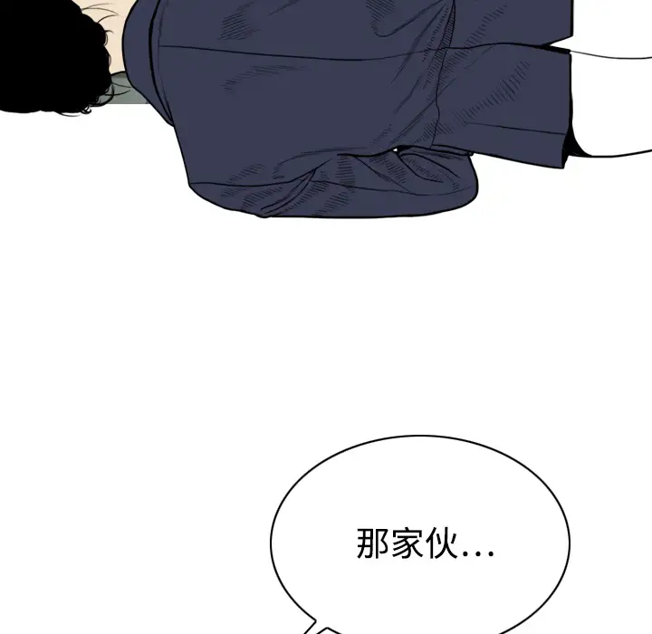 美人为馅第11话