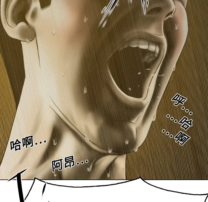 美人为馅第11话