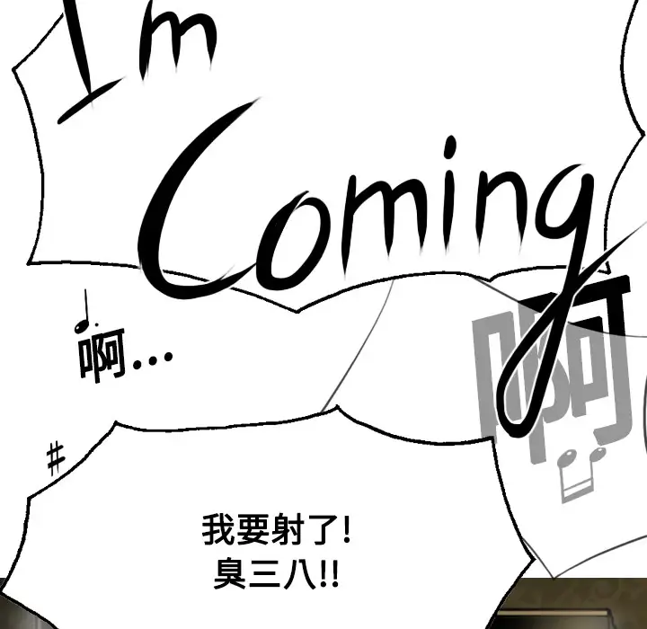 美人为馅第11话