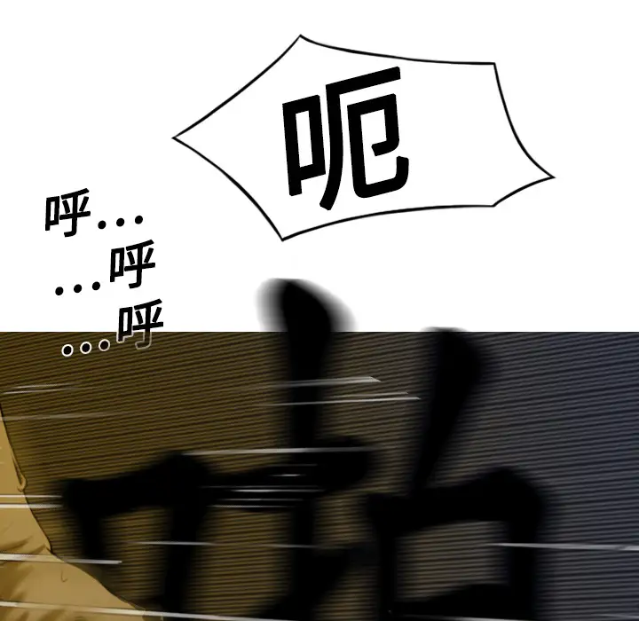 美人为馅第11话