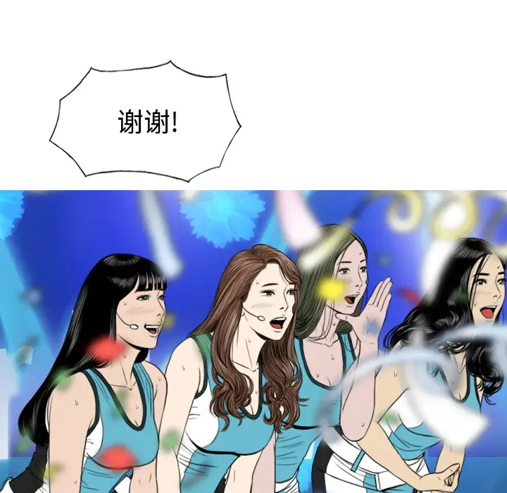 美人为馅第11话