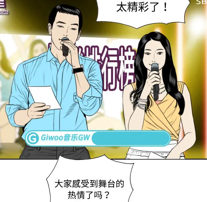 美人为馅第11话