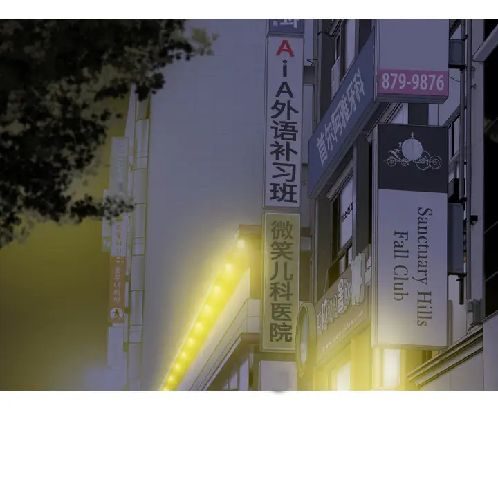 美人为馅第11话