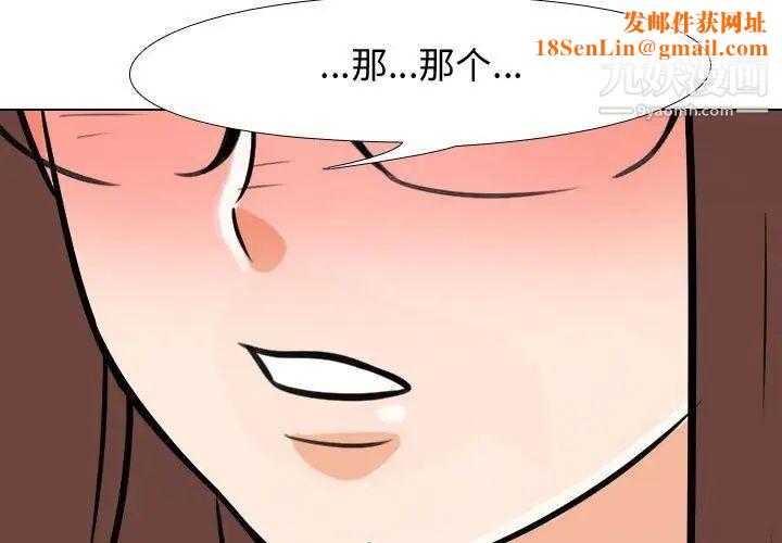 同事换换爱第42话