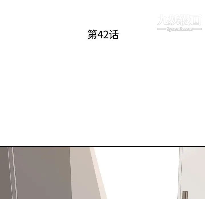 同事换换爱第42话