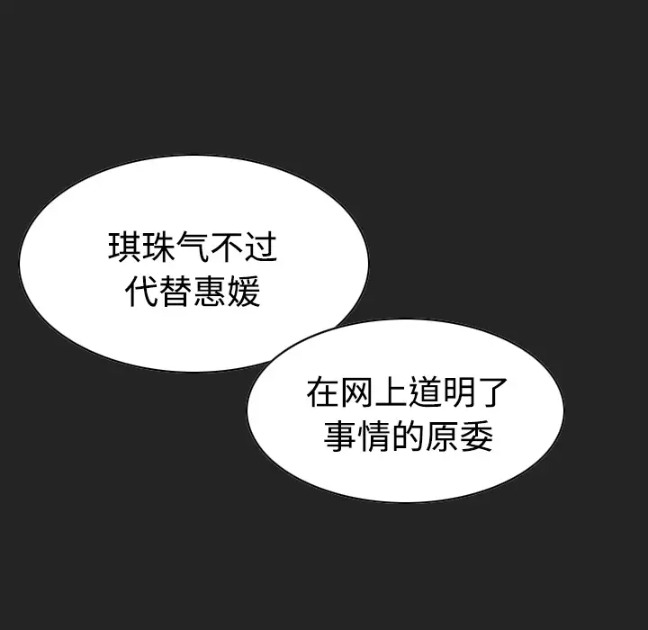 美人为馅第11话