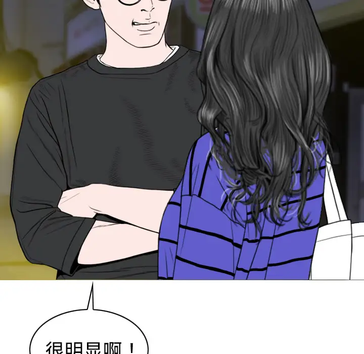 美人为馅第11话