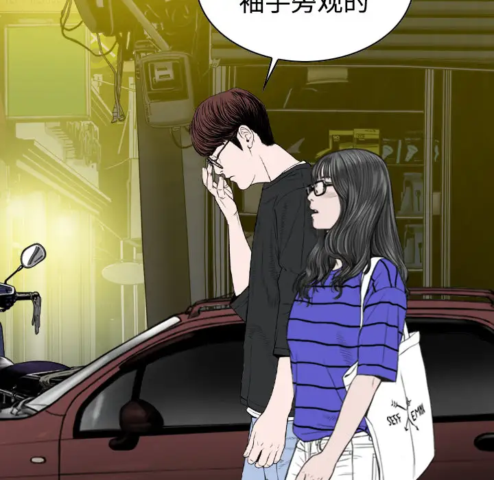 美人为馅第11话