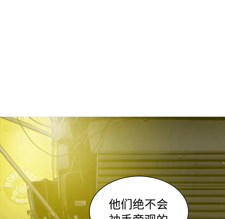 美人为馅第11话