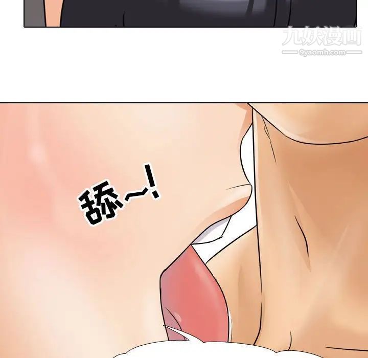 同事换换爱第42话