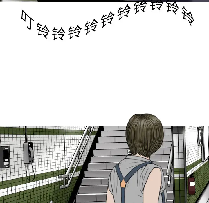 美人为馅第11话