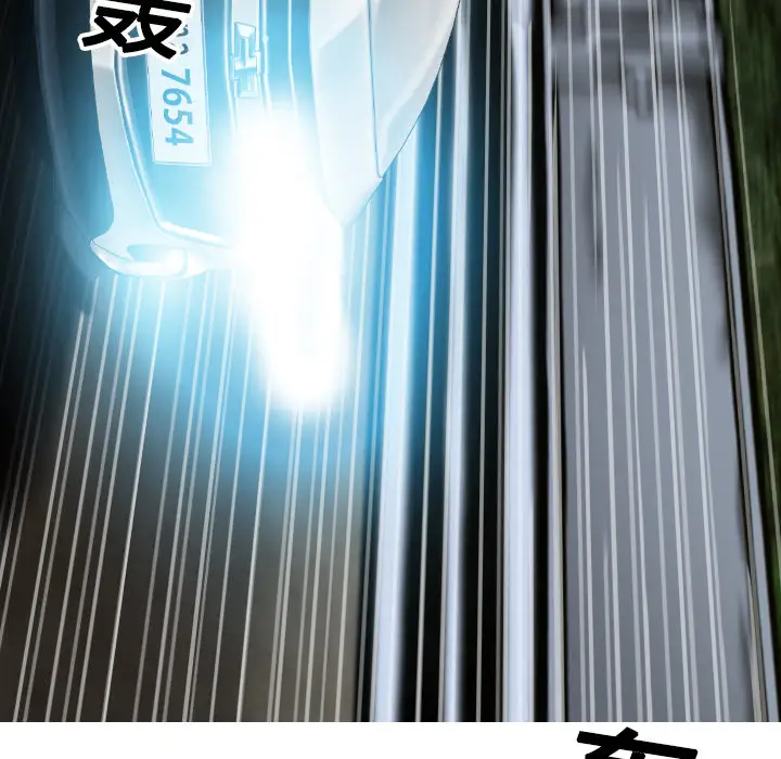 美人为馅第11话