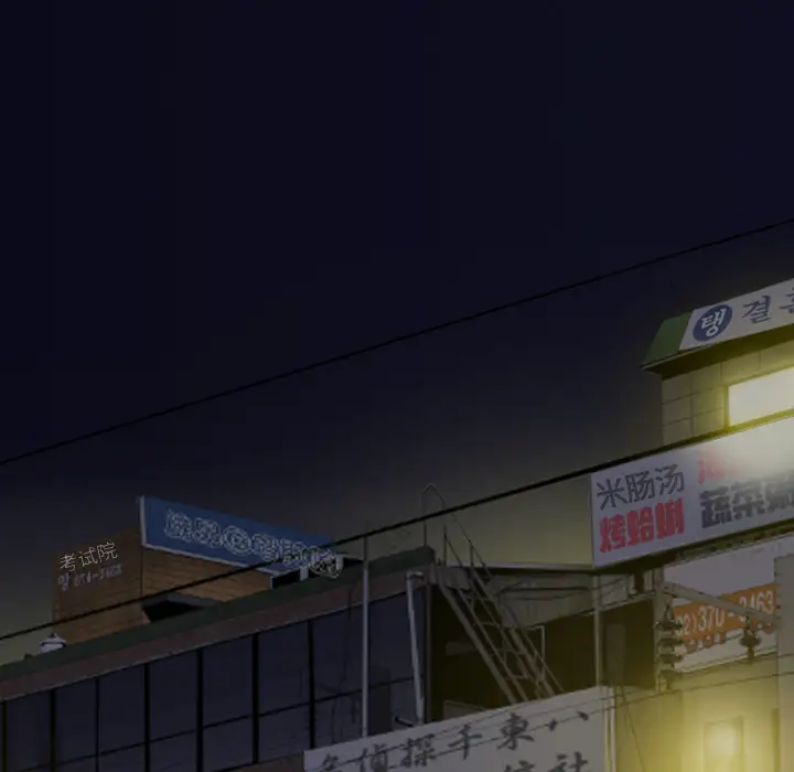 美人为馅第11话