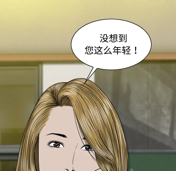 美人为馅第11话