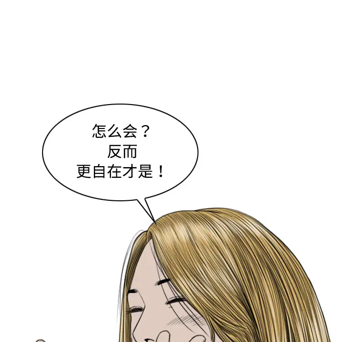 美人为馅第11话