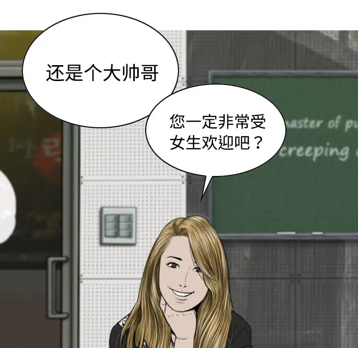 美人为馅第11话