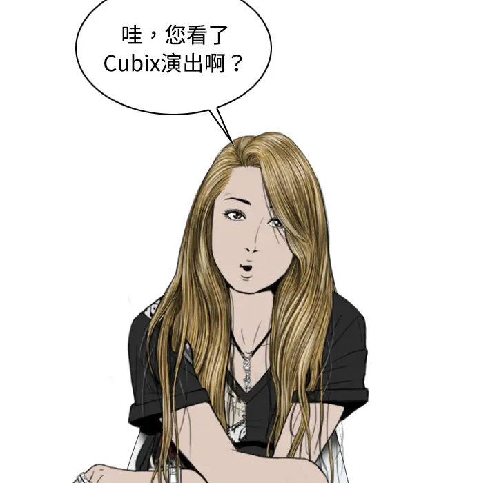 美人为馅第11话