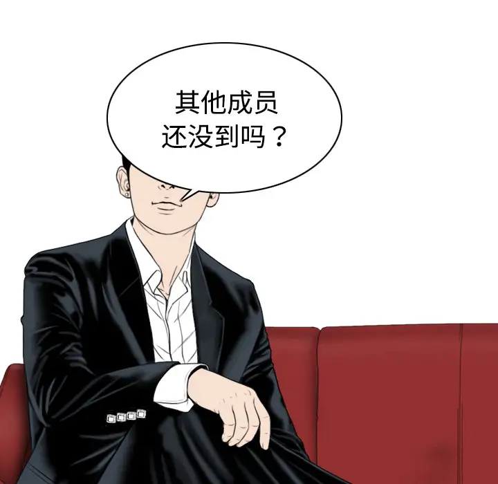 美人为馅第11话