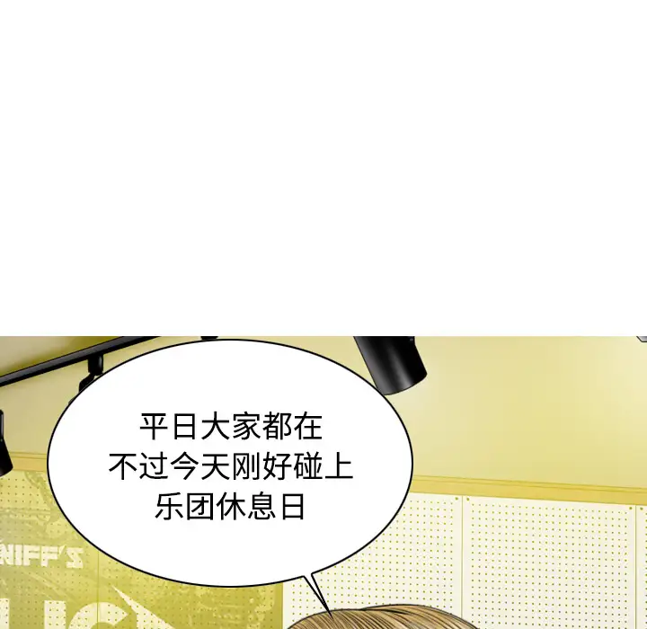 美人为馅第11话