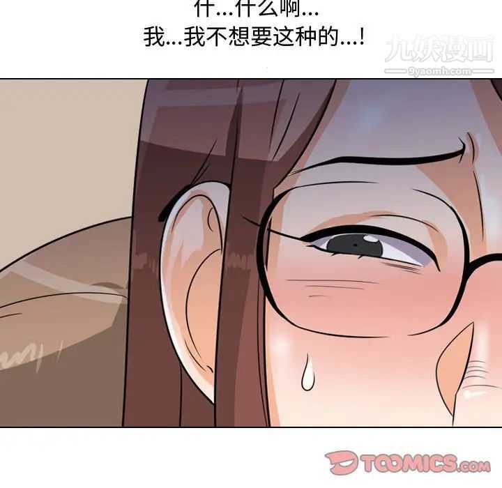 同事换换爱第43话