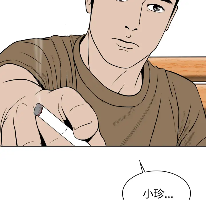 美人为馅第12话