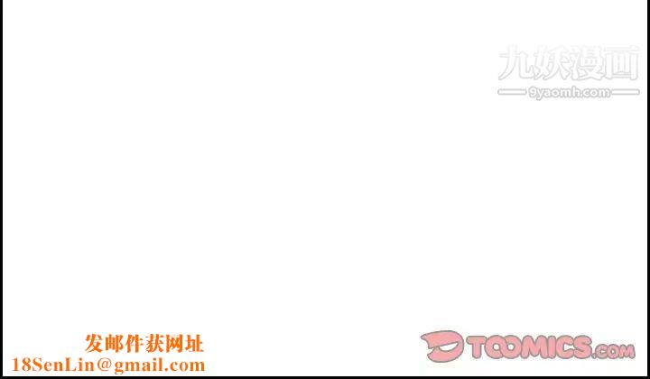 同事换换爱第43话