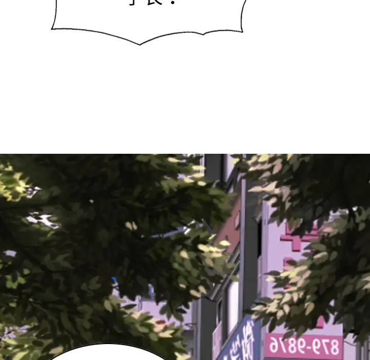 美人为馅第12话