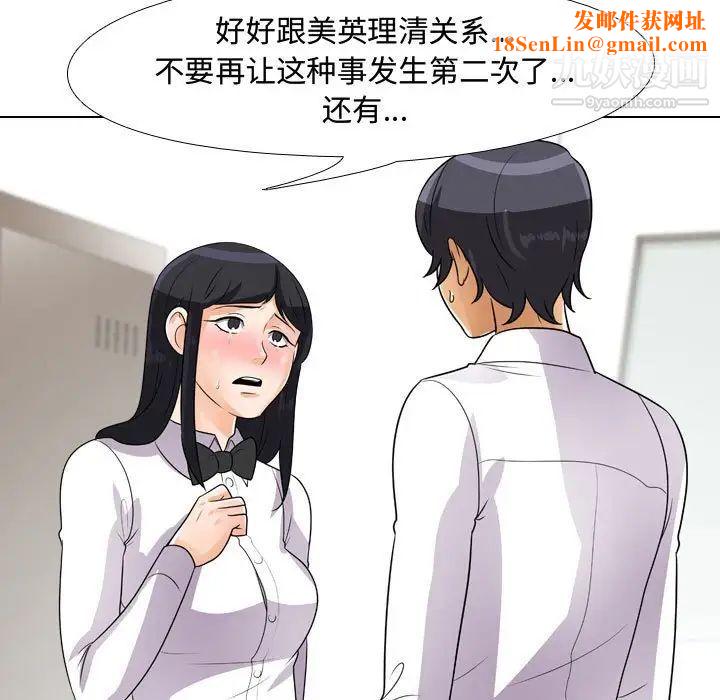 同事换换爱第44话