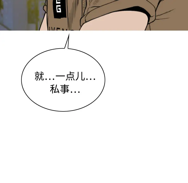 美人为馅第12话