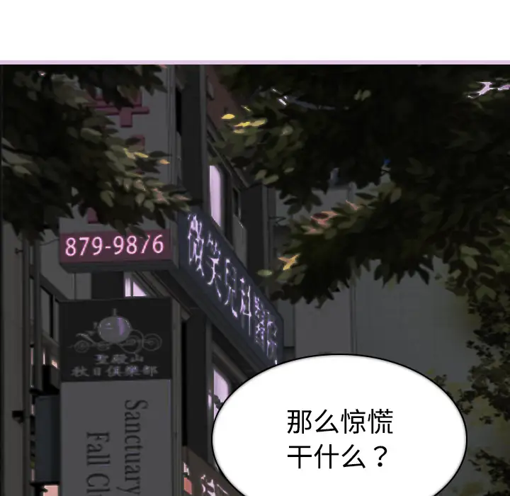 美人为馅第12话