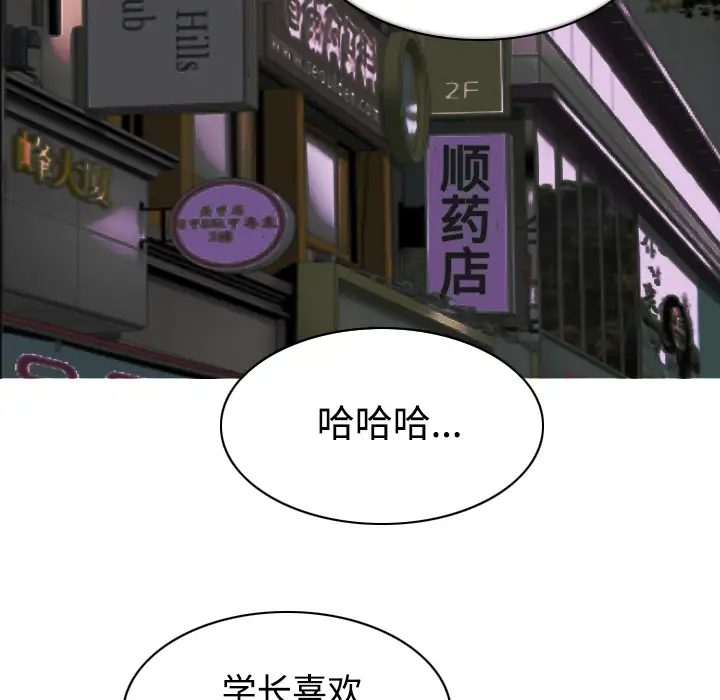 美人为馅第12话