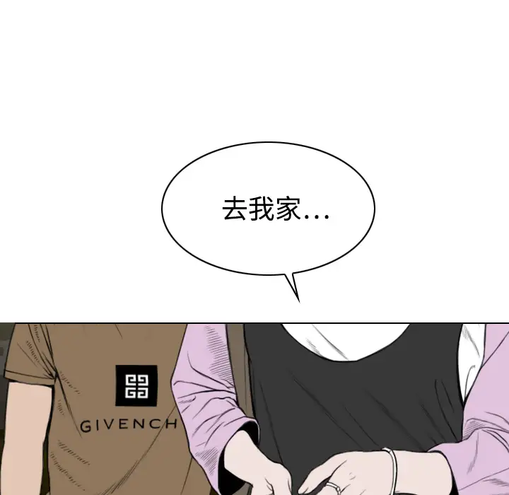 美人为馅第12话