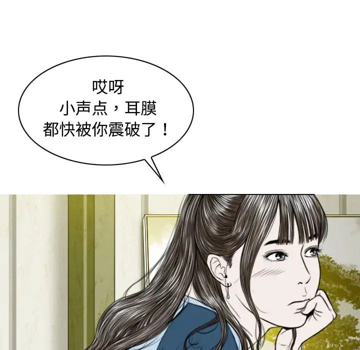 美人为馅第12话