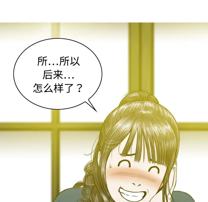 美人为馅第12话