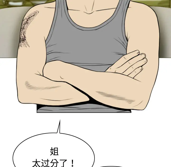 美人为馅第12话