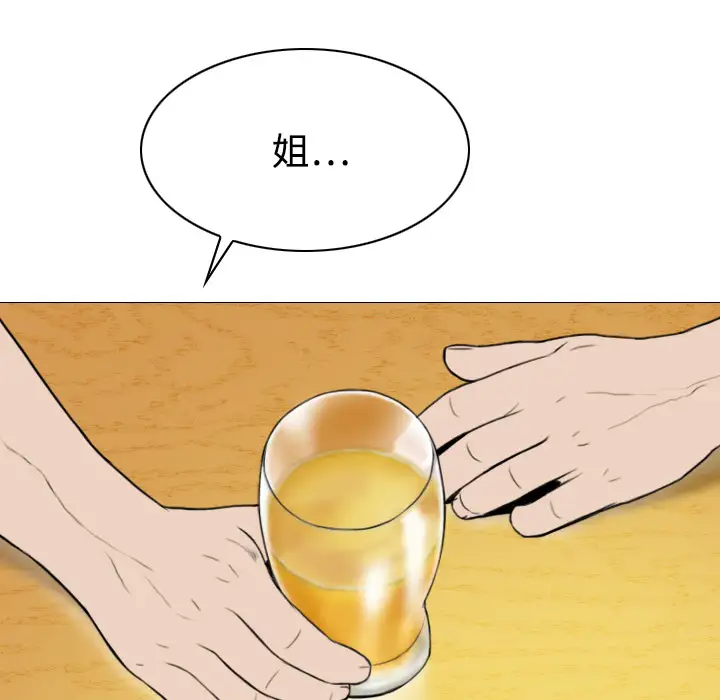 美人为馅第12话