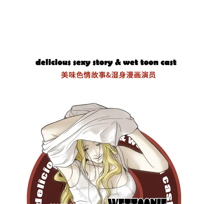 美人为馅第12话