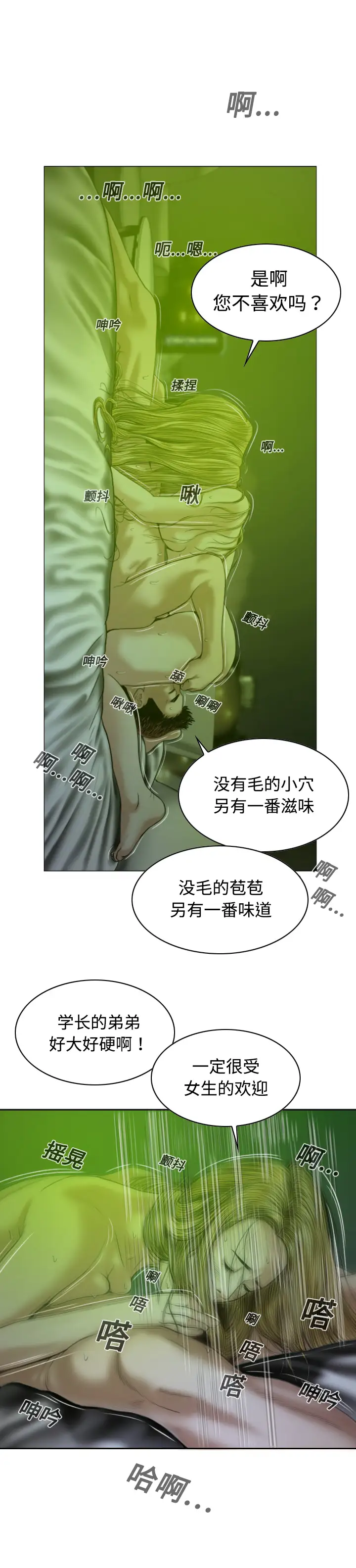 美人为馅第13话