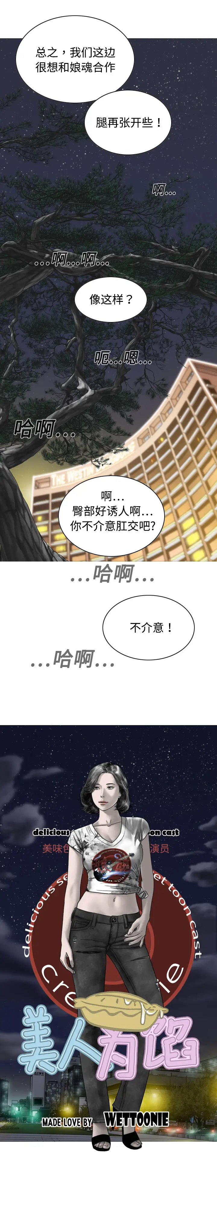 美人为馅第13话