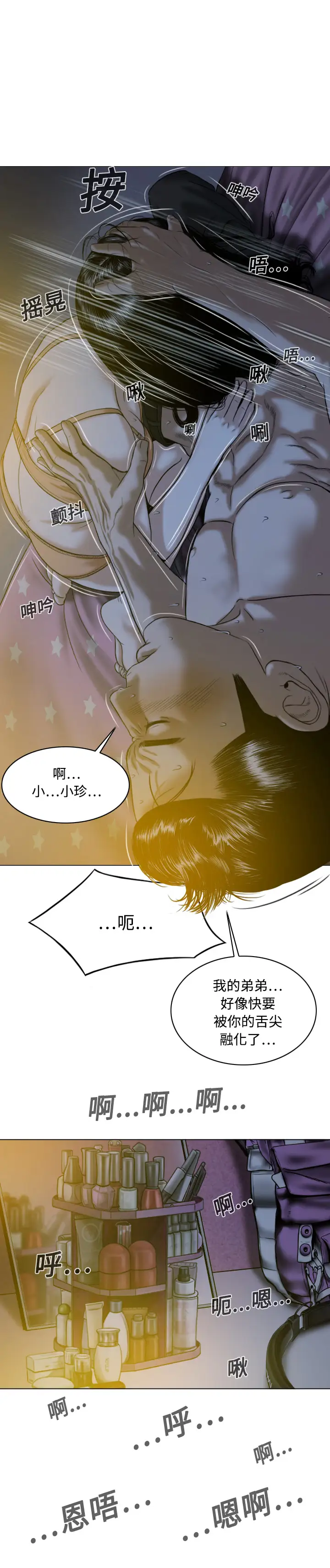 美人为馅第13话